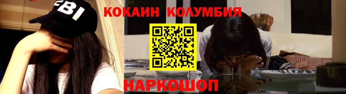 Валуйки  Кокаин 99%  КОКАИН  Вход с VPN  Кокаин VHQ 