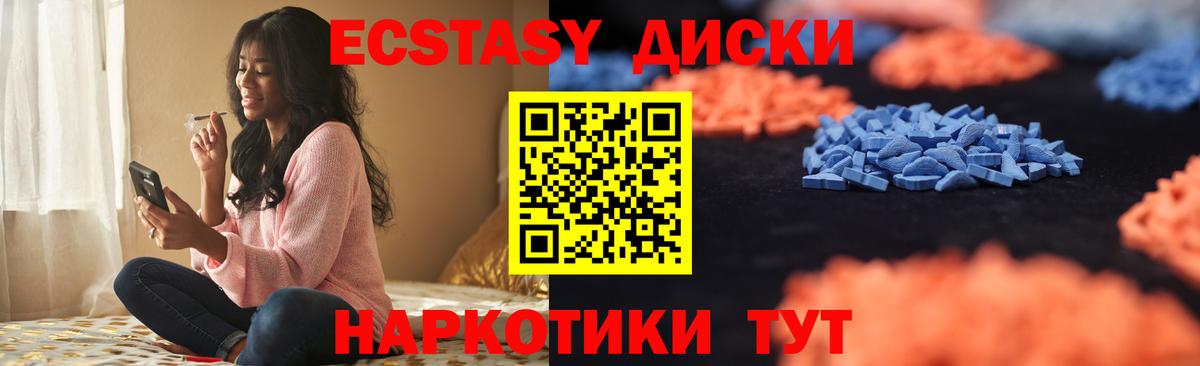 Ecstasy DUBAI  Вход с VPN  Валуйки  Ecstasy  Экстази 280мг 
