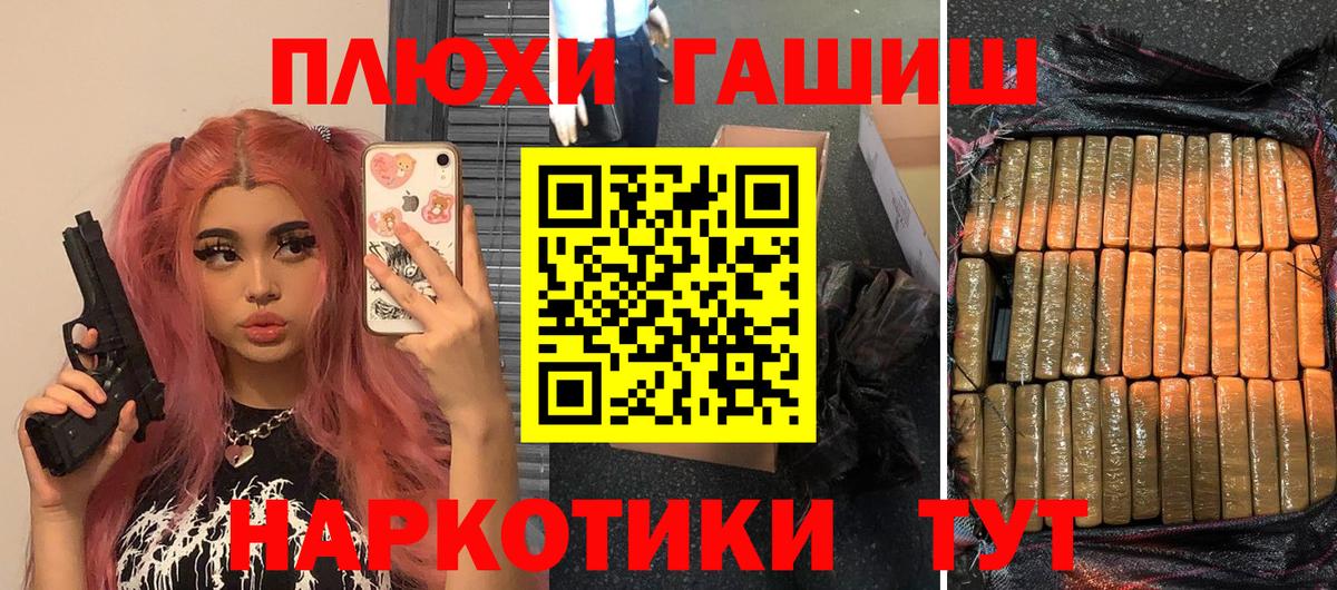 ГАШИШ убойный Валуйки