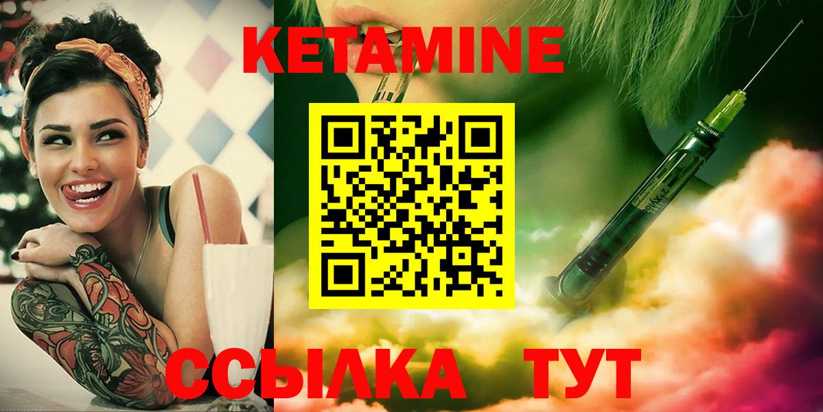 Кетамин ketamine  Вход с VPN  КЕТАМИН VHQ  мега онион  Валуйки 