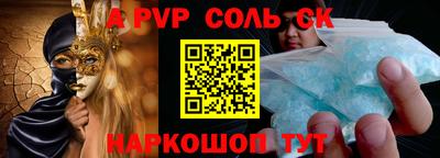 ALPHA PVP Кинель