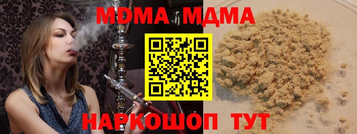 МДМА Molly  МДМА Molly  МДМА  Валуйки  Вход с VPN 