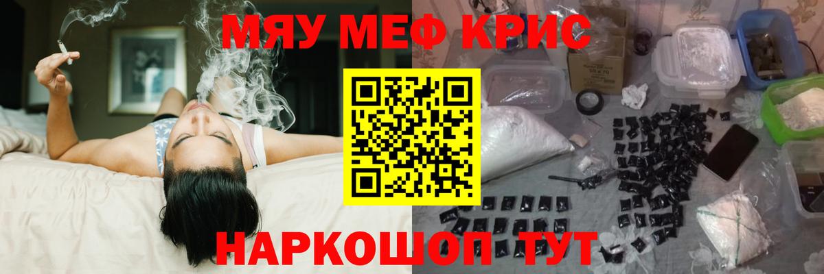 Меф  МЕФ мука  Меф  Вход с VPN  Валуйки  Мефедрон кристаллы 
