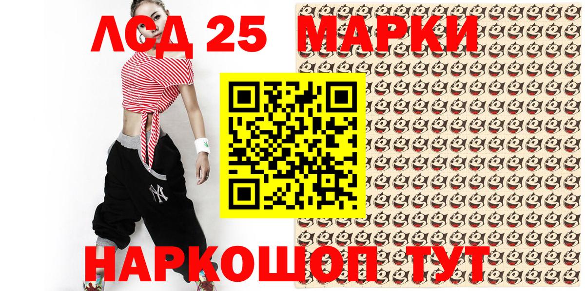 Валуйки  Марки 25I-NBOMe 1,8мг  Вход с VPN 