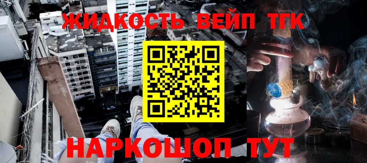 Дистиллят ТГК вейп Валуйки